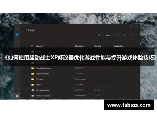 《如何使用起动战士XP修改器优化游戏性能与提升游戏体验技巧》